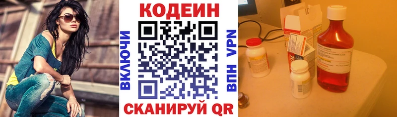 Кодеиновый сироп Lean Purple Drank  Ельня 