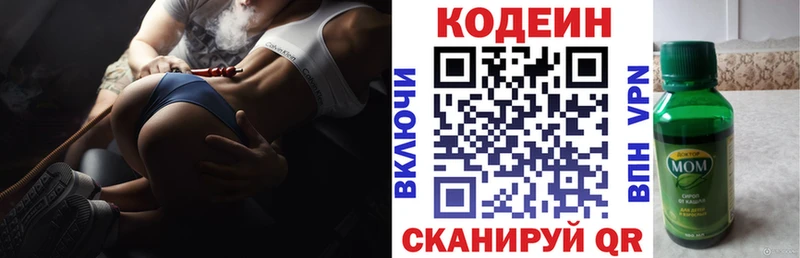 Кодеиновый сироп Lean напиток Lean (лин) Ельня