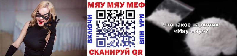 Мефедрон mephedrone  Ельня 