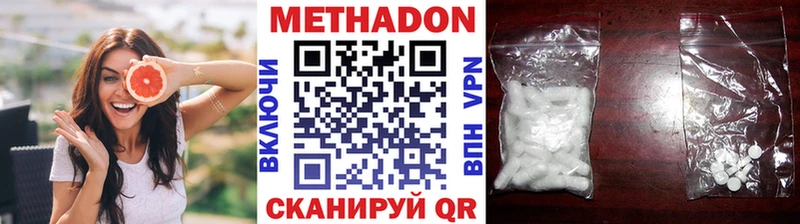 где можно купить   Ельня  МЕТАДОН белоснежный 